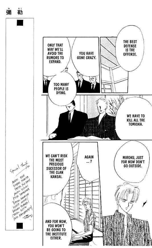 Page 23 Chapter 17 Zetsuai