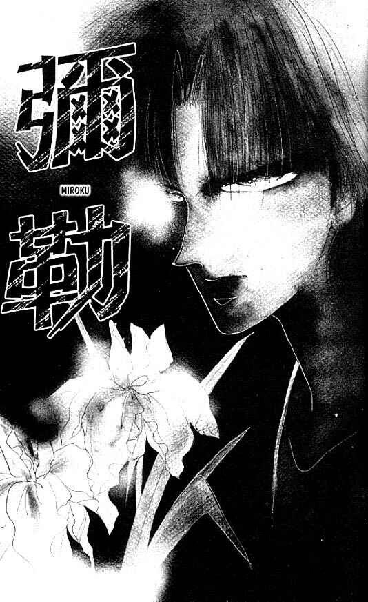 Page 3 Chapter 17 Zetsuai