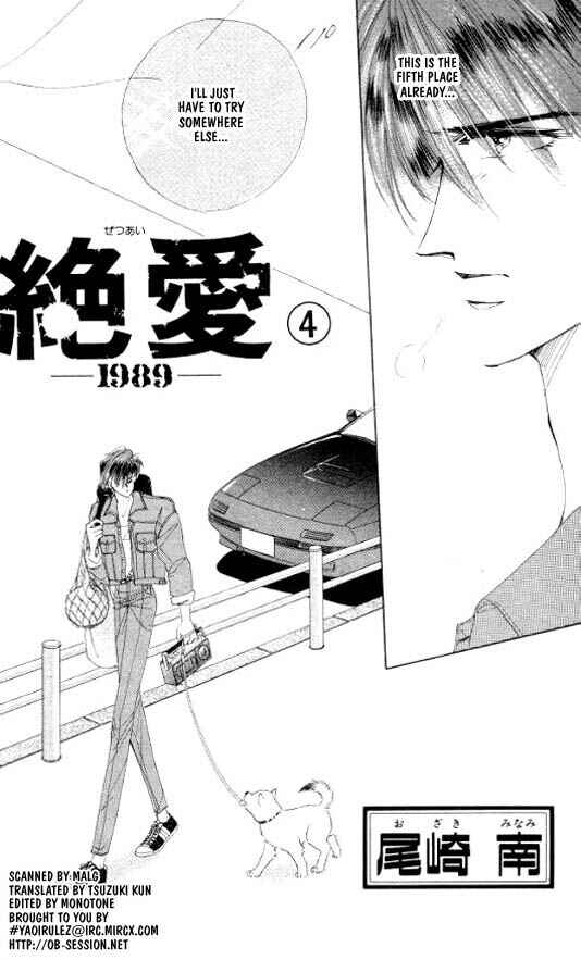 Page 3 Chapter 18 Zetsuai