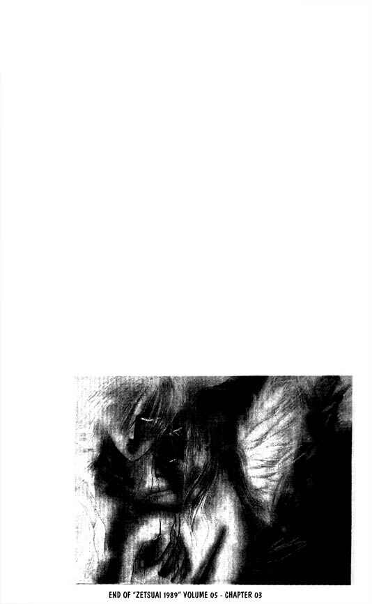 Page 25 Chapter 27 Zetsuai
