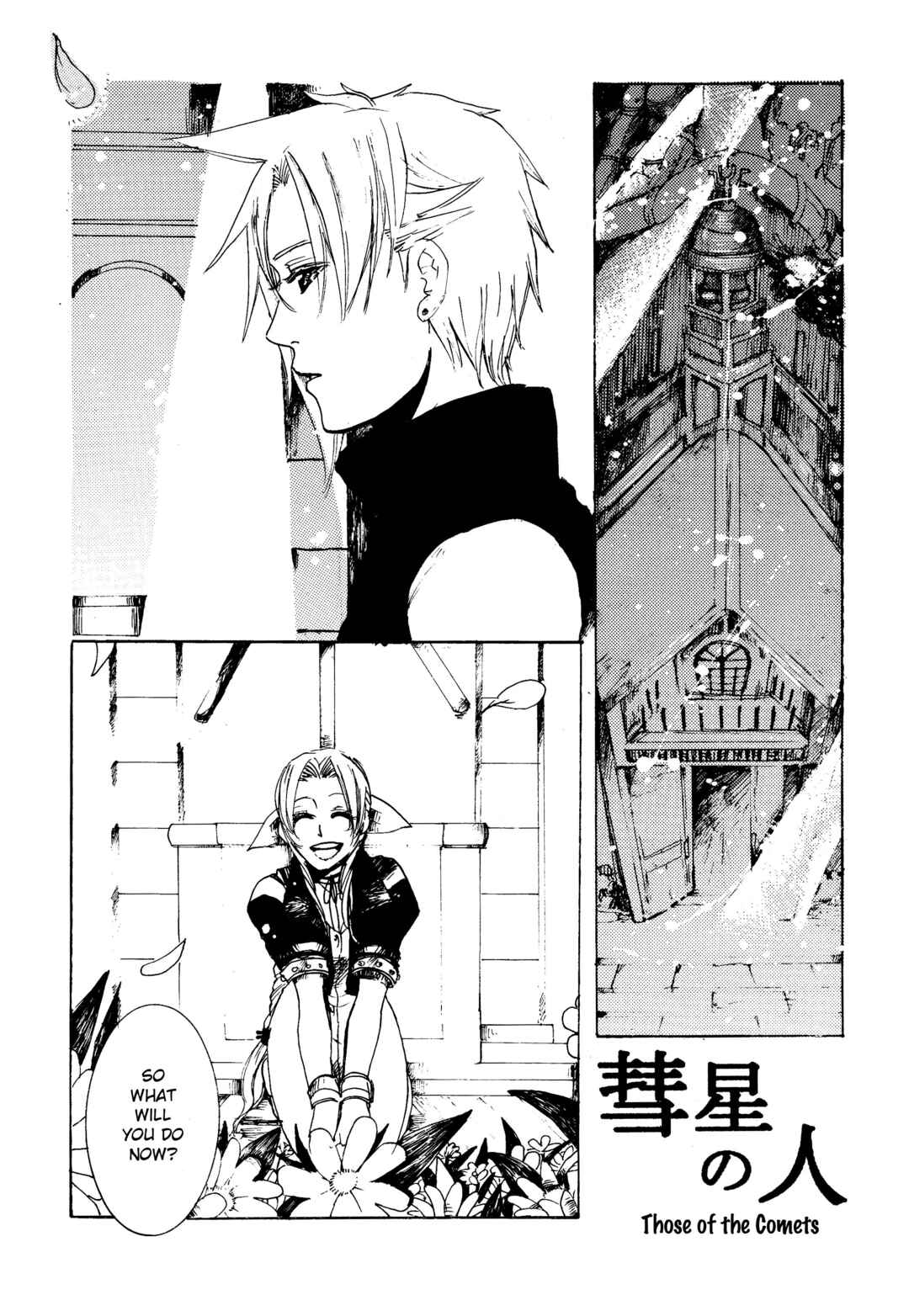 Page 44 Chapter Unknown_5a73 Final Fantasy VII - Ryuusei no Hito (Doujinshi)