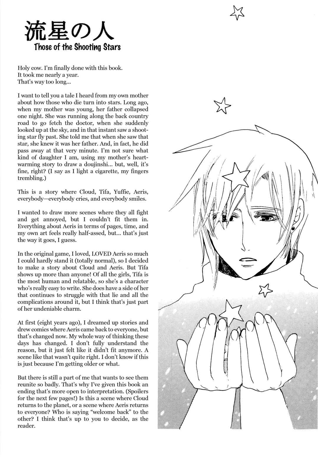 Page 55 Chapter Unknown_5a73 Final Fantasy VII - Ryuusei no Hito (Doujinshi)