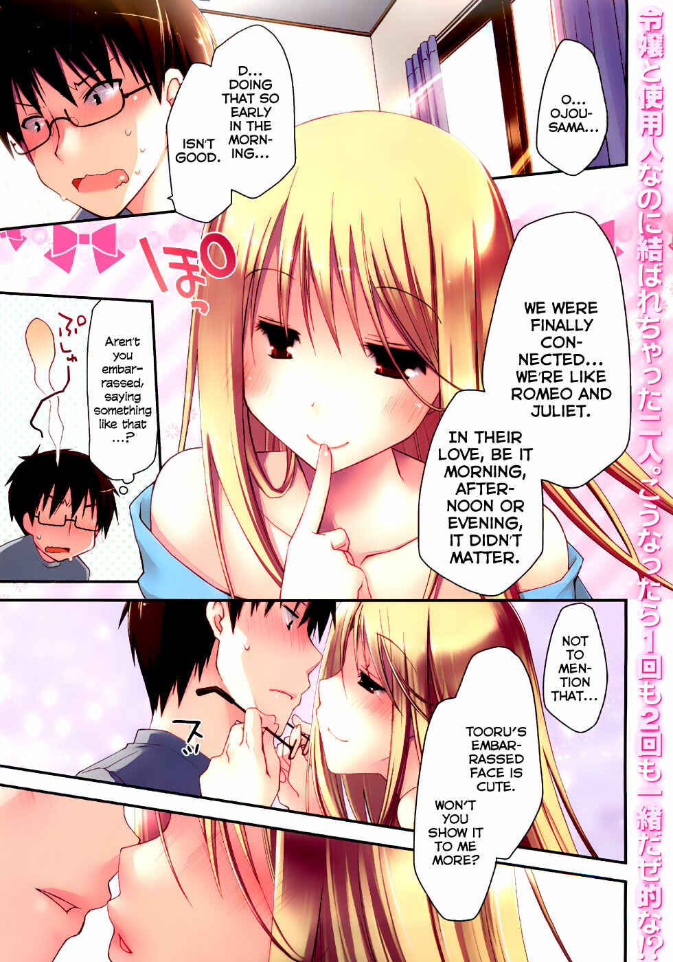 Page 1 Chapter 6 Ojousama wa Nigedashita