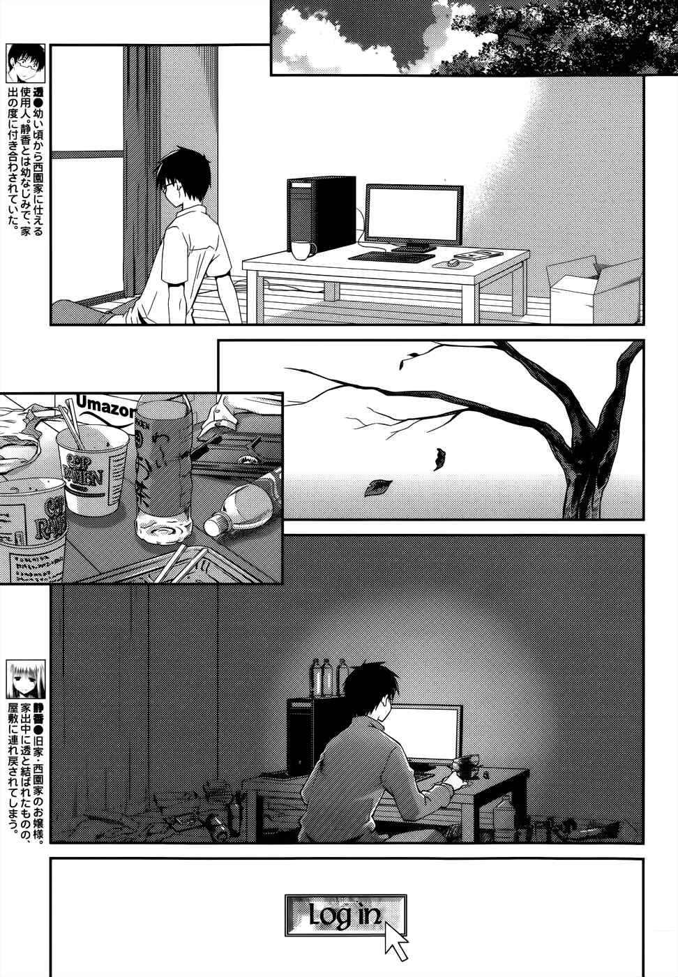 Page 11 Chapter 14 Ojousama wa Nigedashita