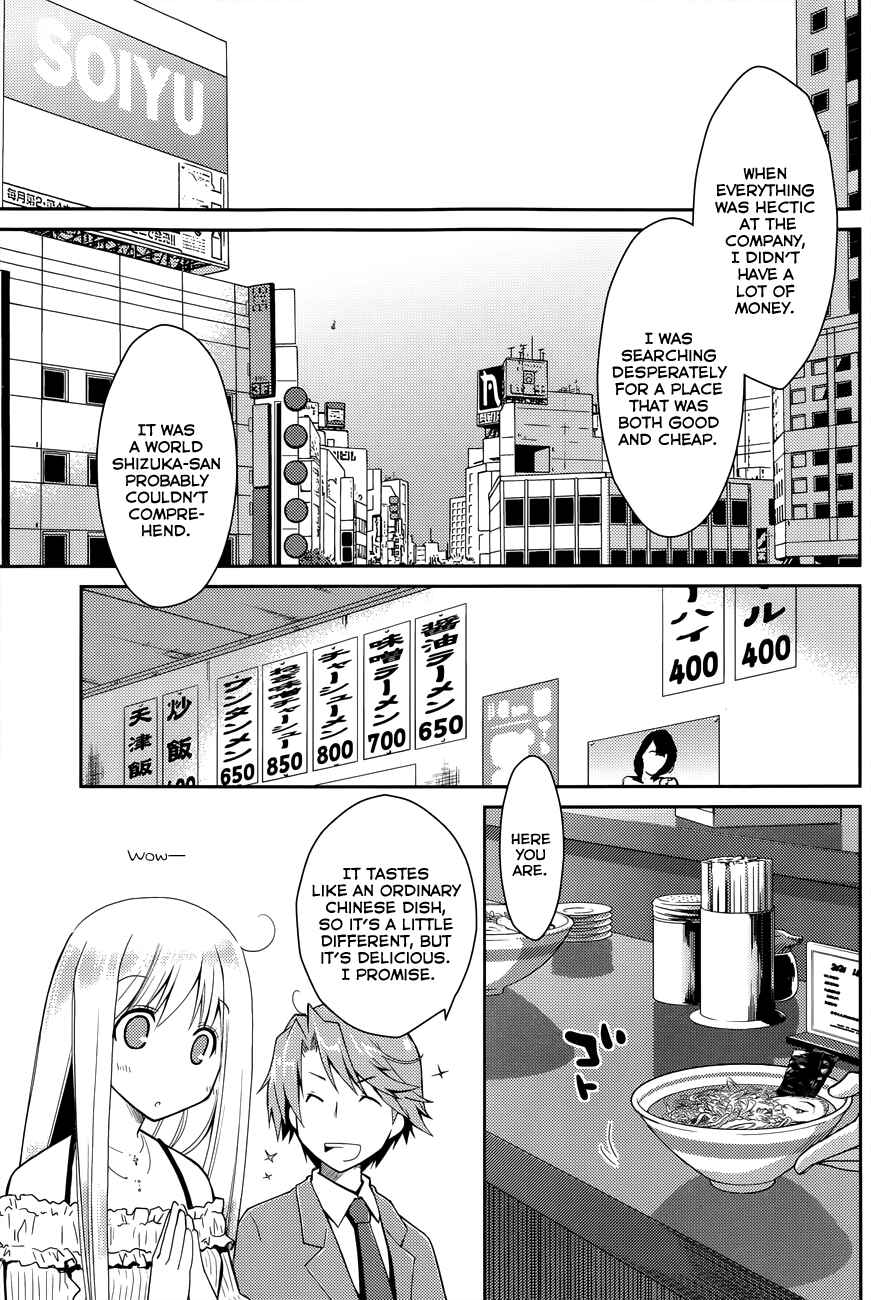 Page 4 Chapter 16 Ojousama wa Nigedashita