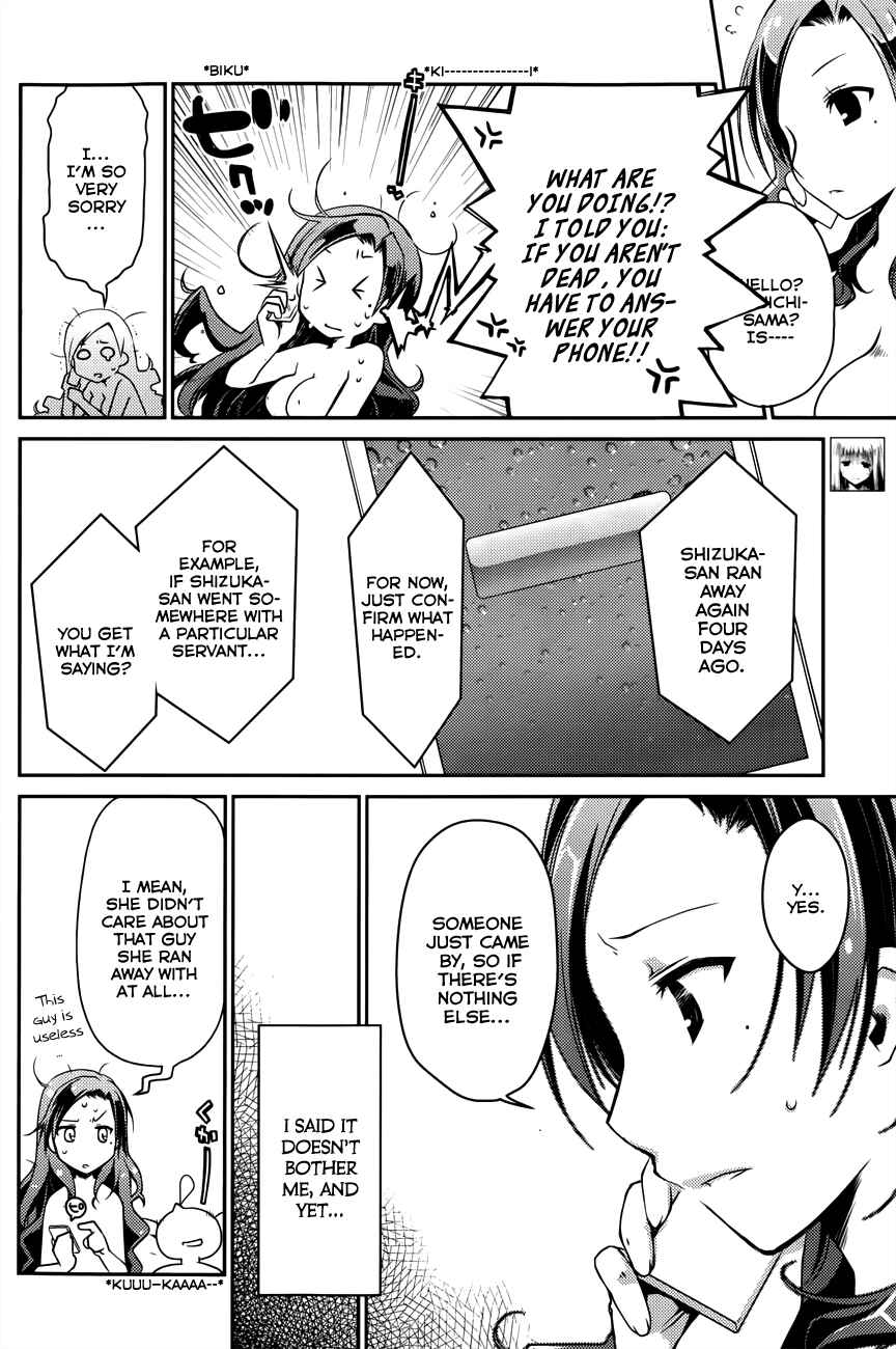 Page 2 Chapter 17 Ojousama wa Nigedashita