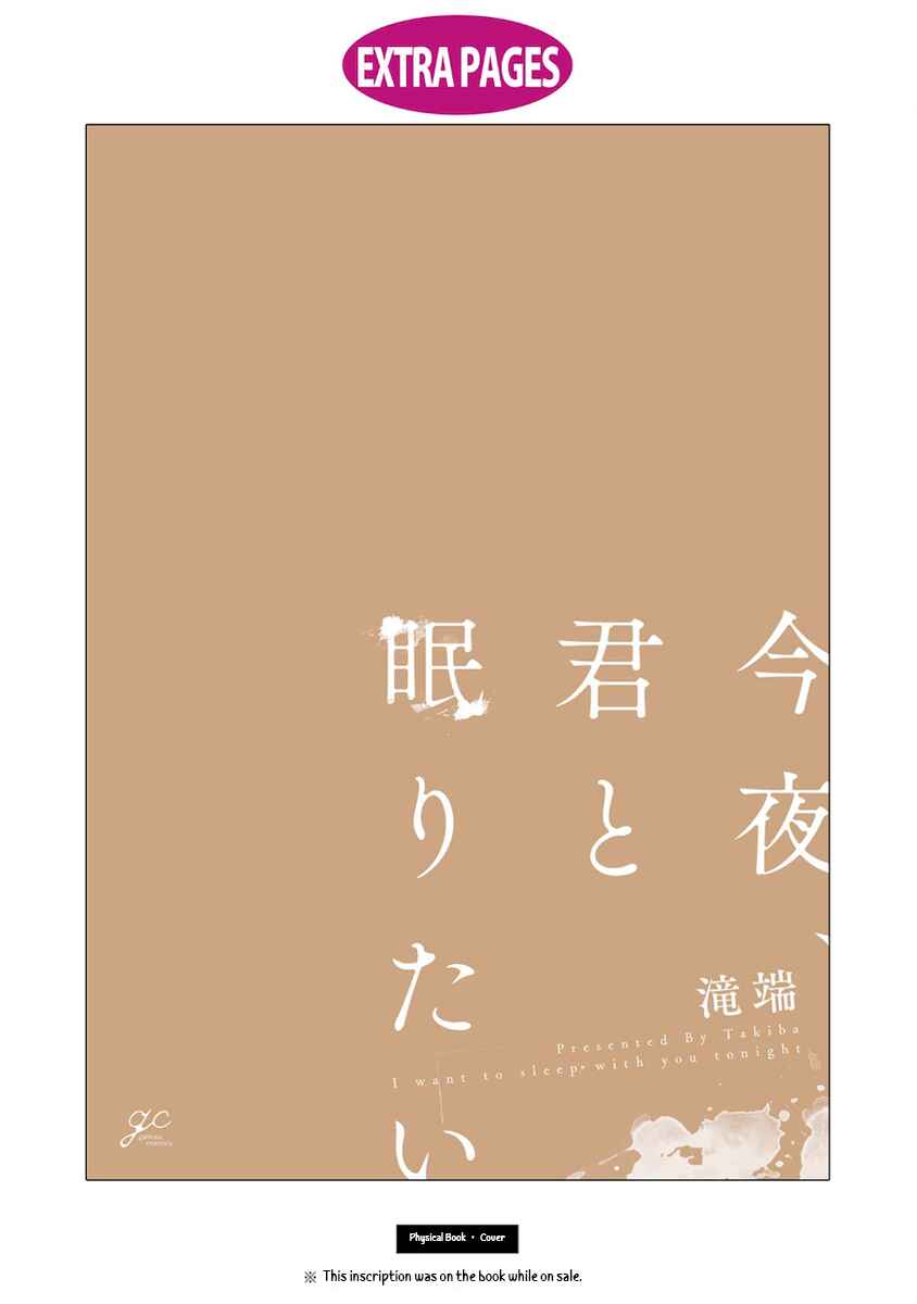 Page 10 Chapter 5.5 Konya Kimi to Nemuritai