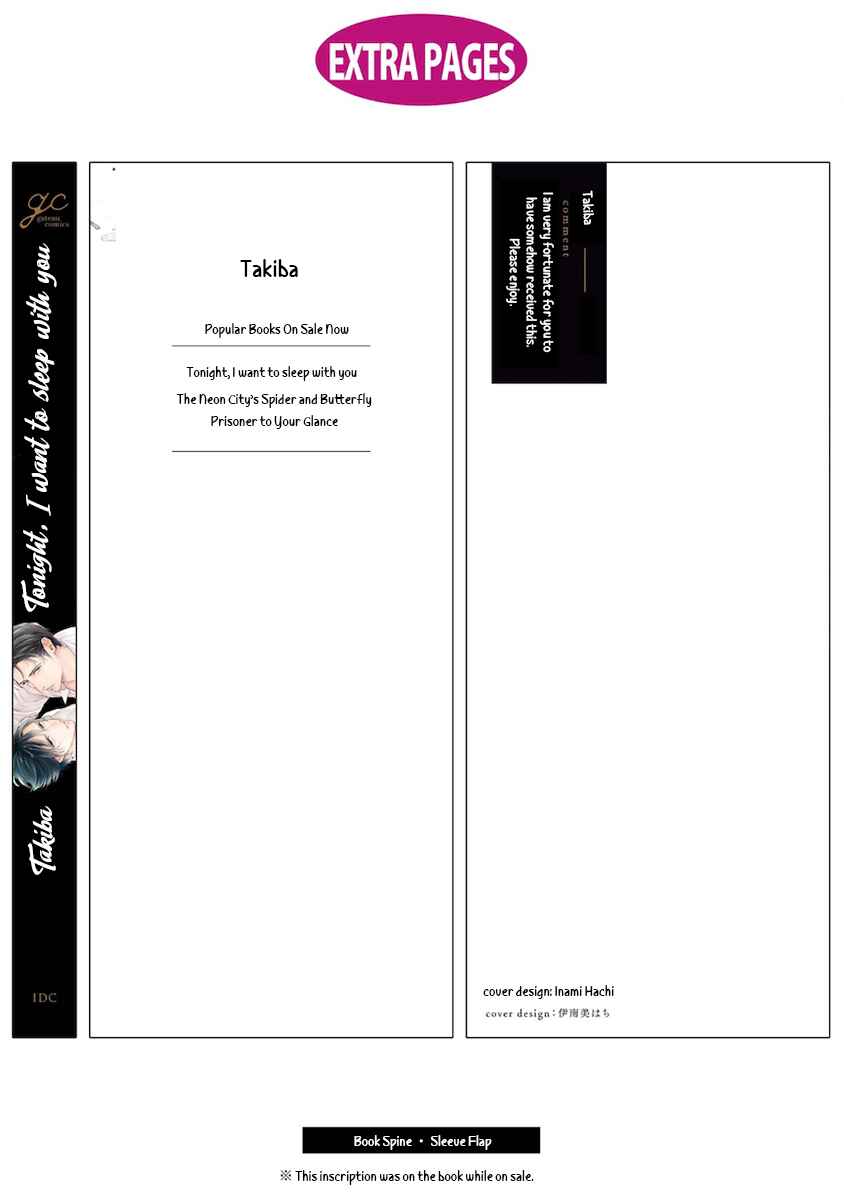 Page 12 Chapter 5.5 Konya Kimi to Nemuritai