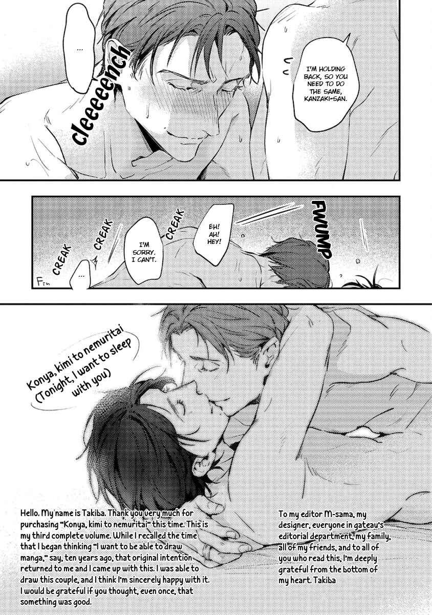 Page 4 Chapter 5.5 Konya Kimi to Nemuritai