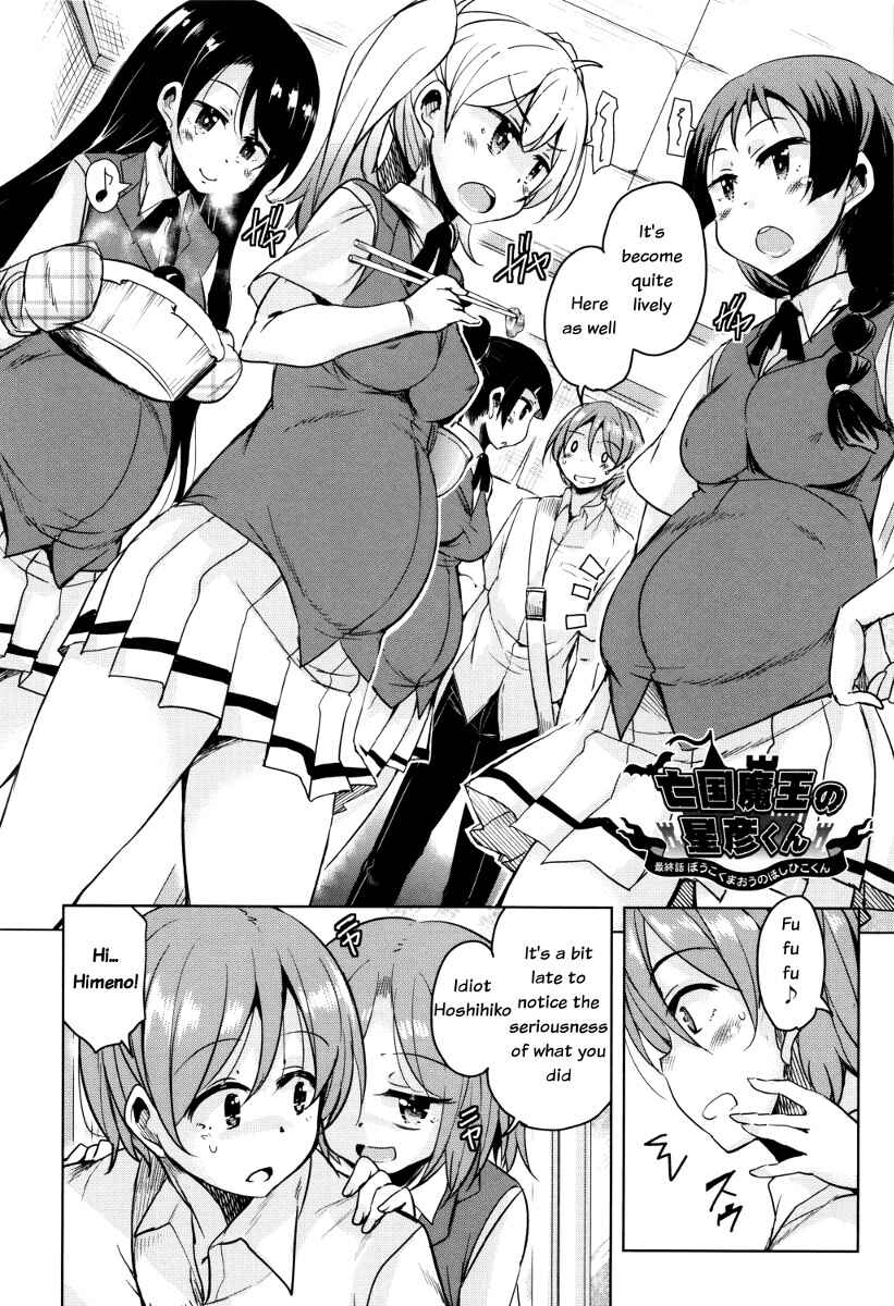 Page 2 Chapter 8 Boukoku Maou no Hoshihiko-kun
