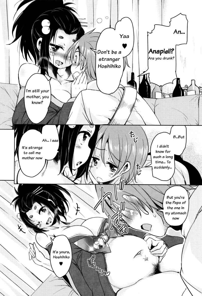 Page 4 Chapter 8 Boukoku Maou no Hoshihiko-kun