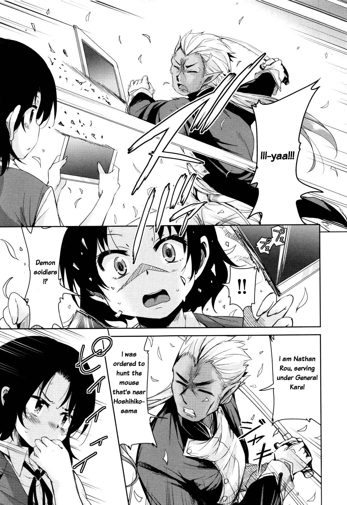 Page 3 Chapter 5 Boukoku Maou no Hoshihiko-kun