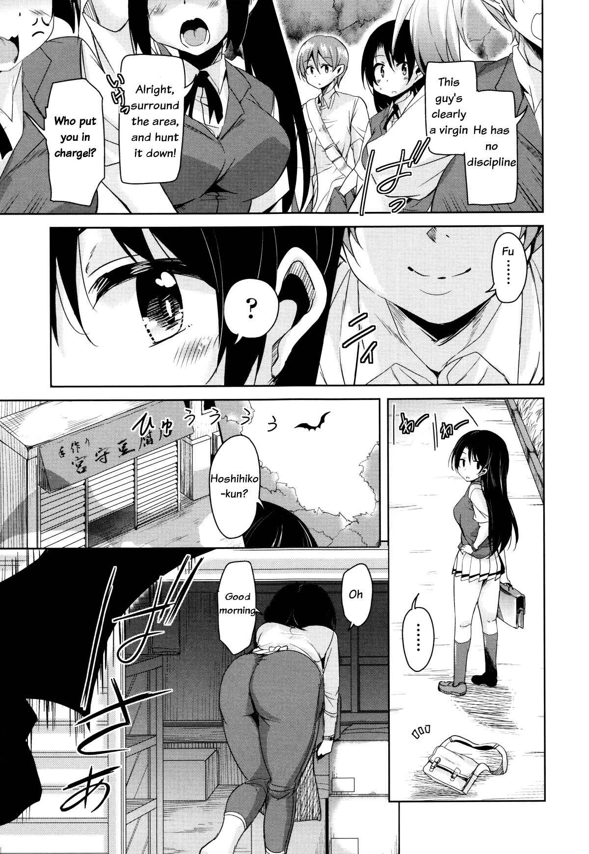 Page 5 Chapter 5 Boukoku Maou no Hoshihiko-kun