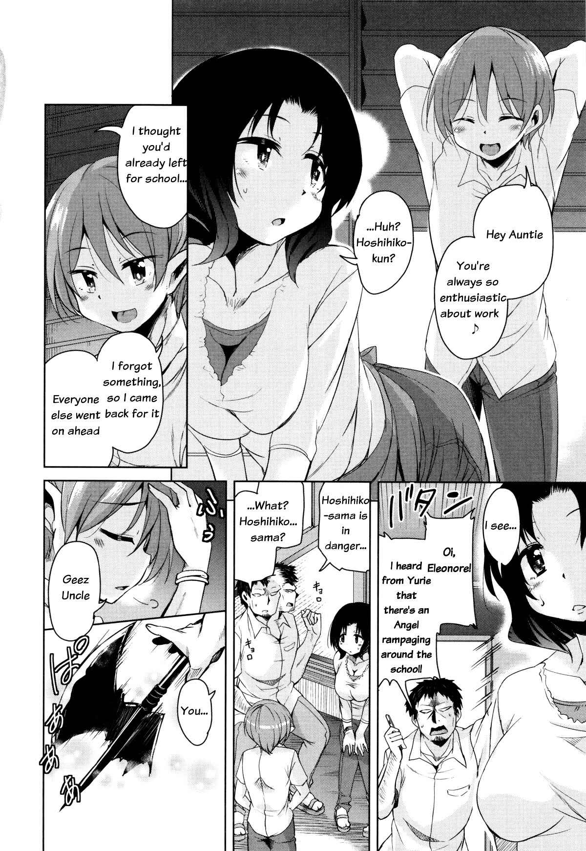 Page 6 Chapter 5 Boukoku Maou no Hoshihiko-kun