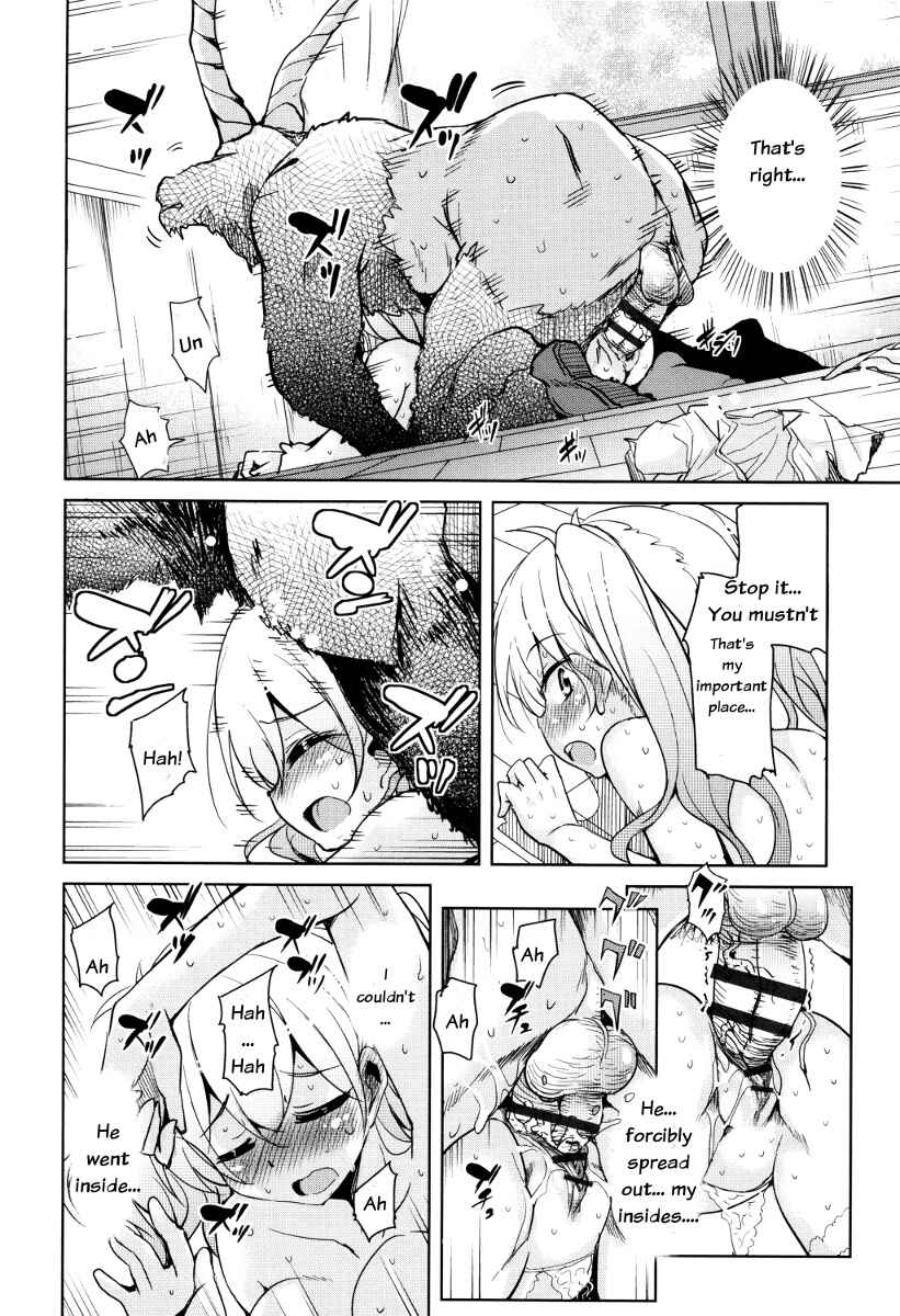 Page 12 Chapter 2 Boukoku Maou no Hoshihiko-kun