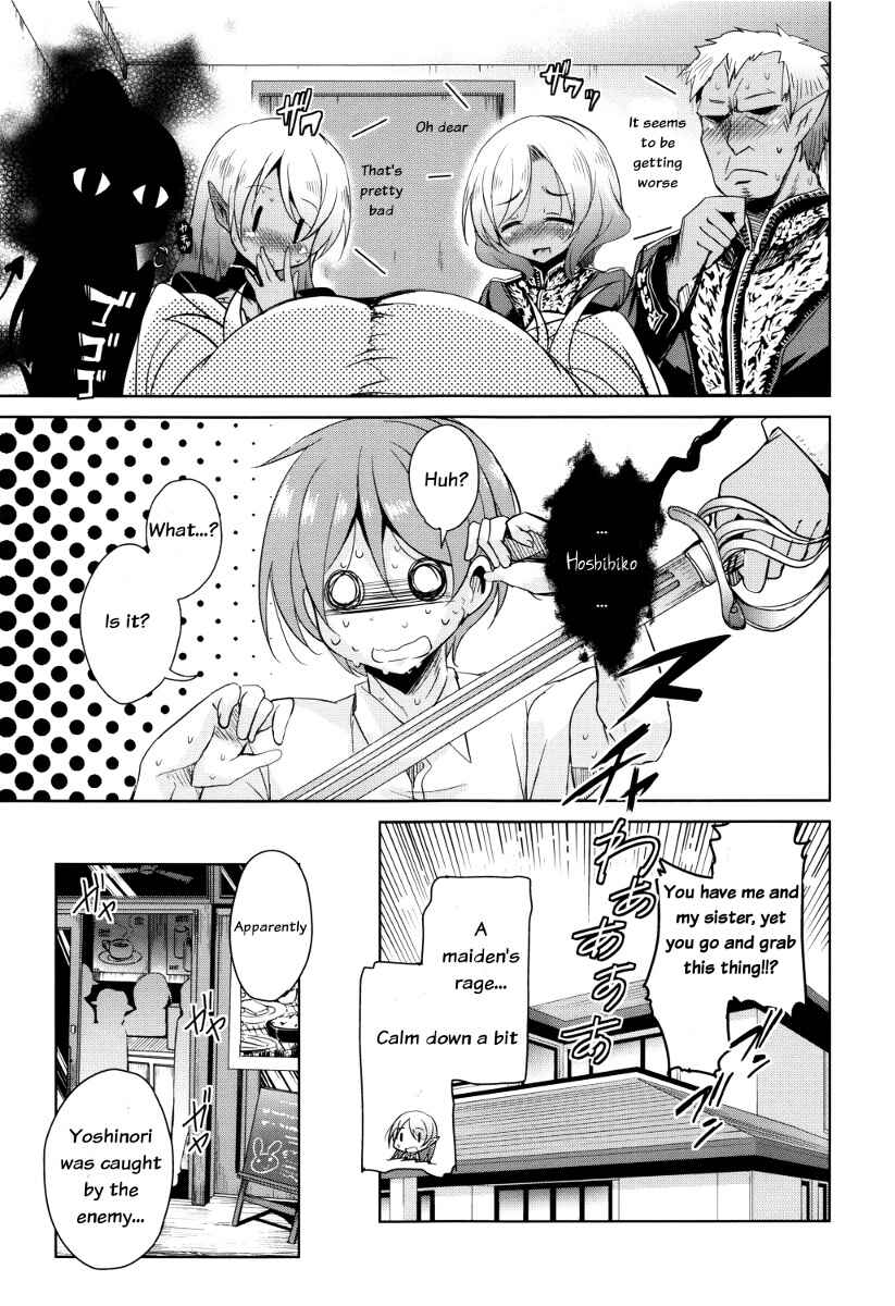 Page 23 Chapter 2 Boukoku Maou no Hoshihiko-kun