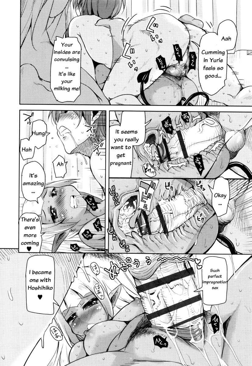Page 16 Chapter 4 Boukoku Maou no Hoshihiko-kun