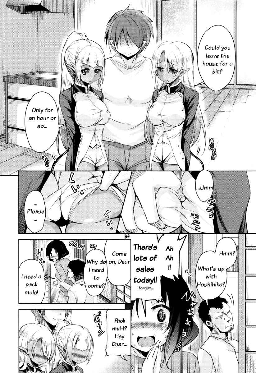 Page 8 Chapter 4 Boukoku Maou no Hoshihiko-kun