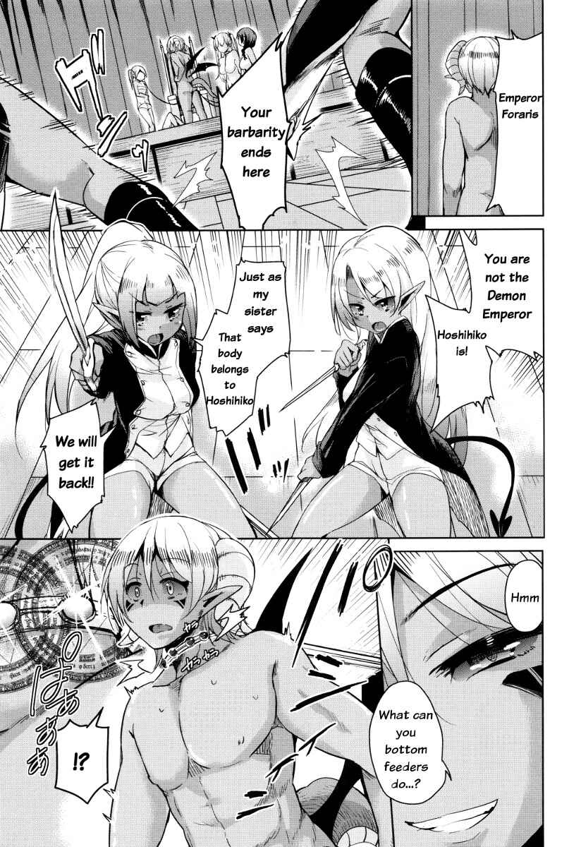 Page 25 Chapter 6 Boukoku Maou no Hoshihiko-kun