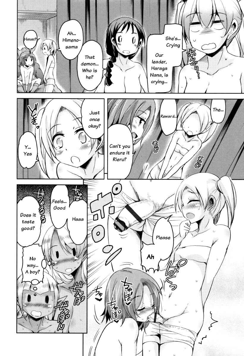 Page 16 Chapter 7 Boukoku Maou no Hoshihiko-kun