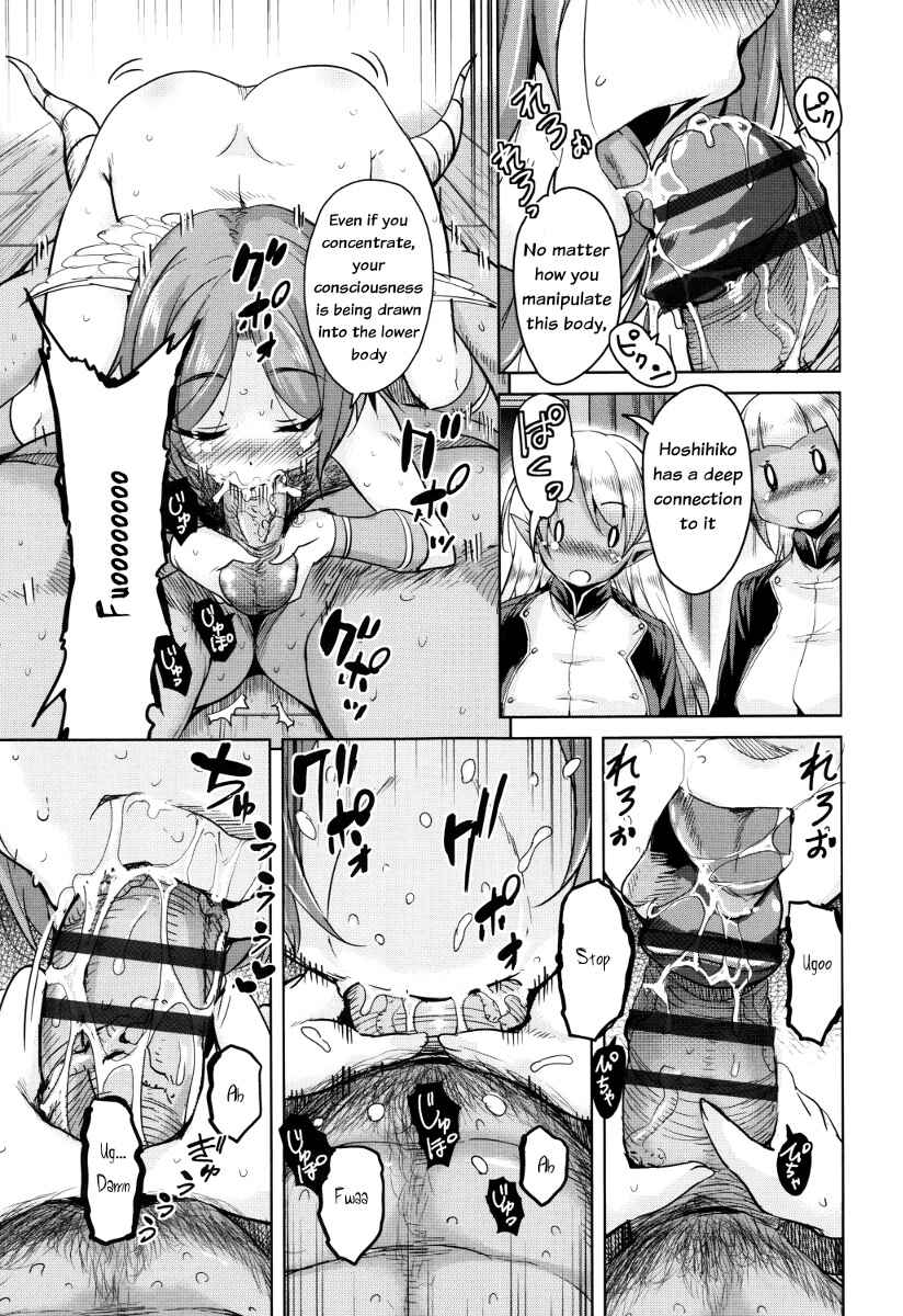 Page 7 Chapter 7 Boukoku Maou no Hoshihiko-kun