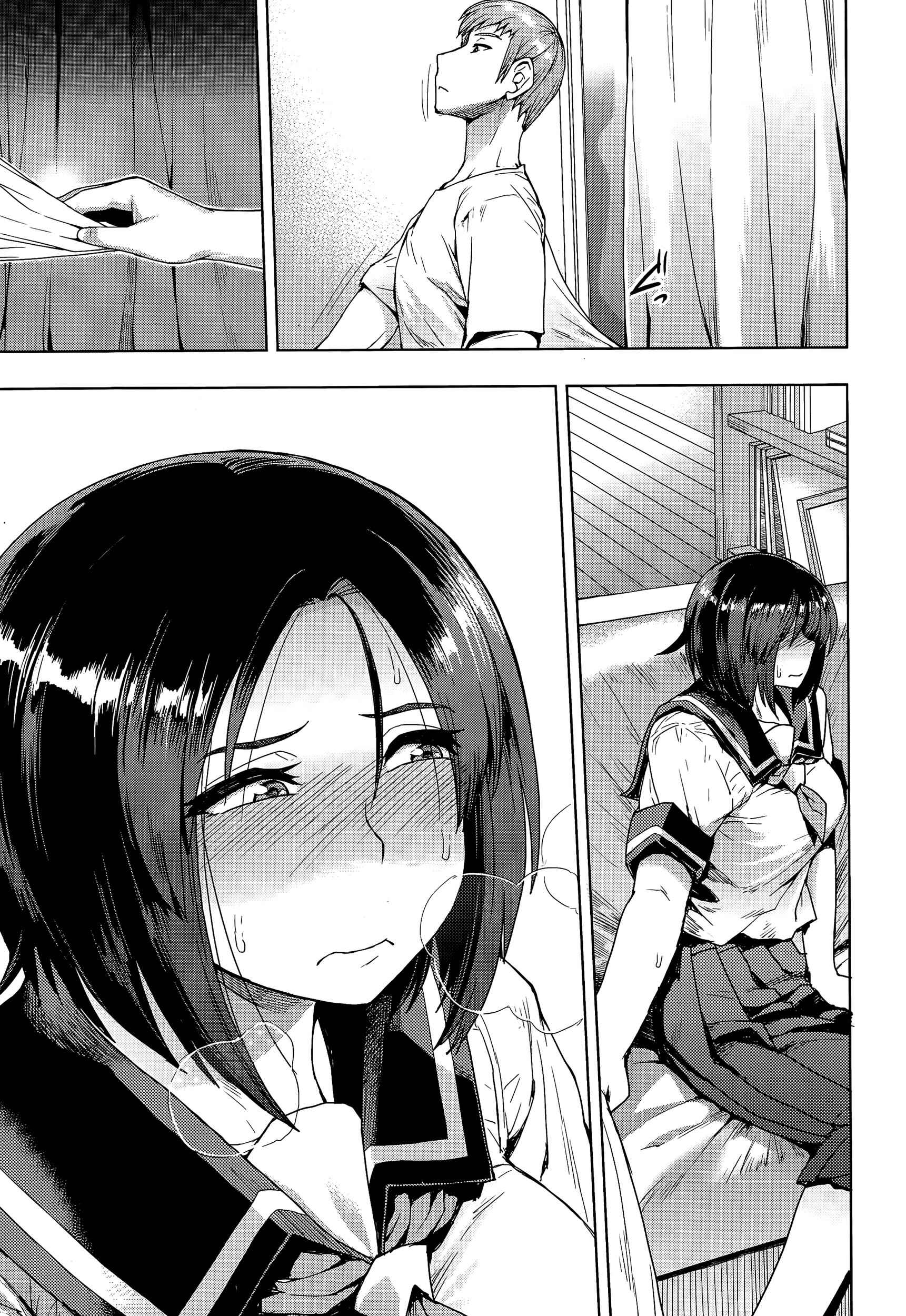 Page 11 Chapter 2 Shikiyoku Agitation