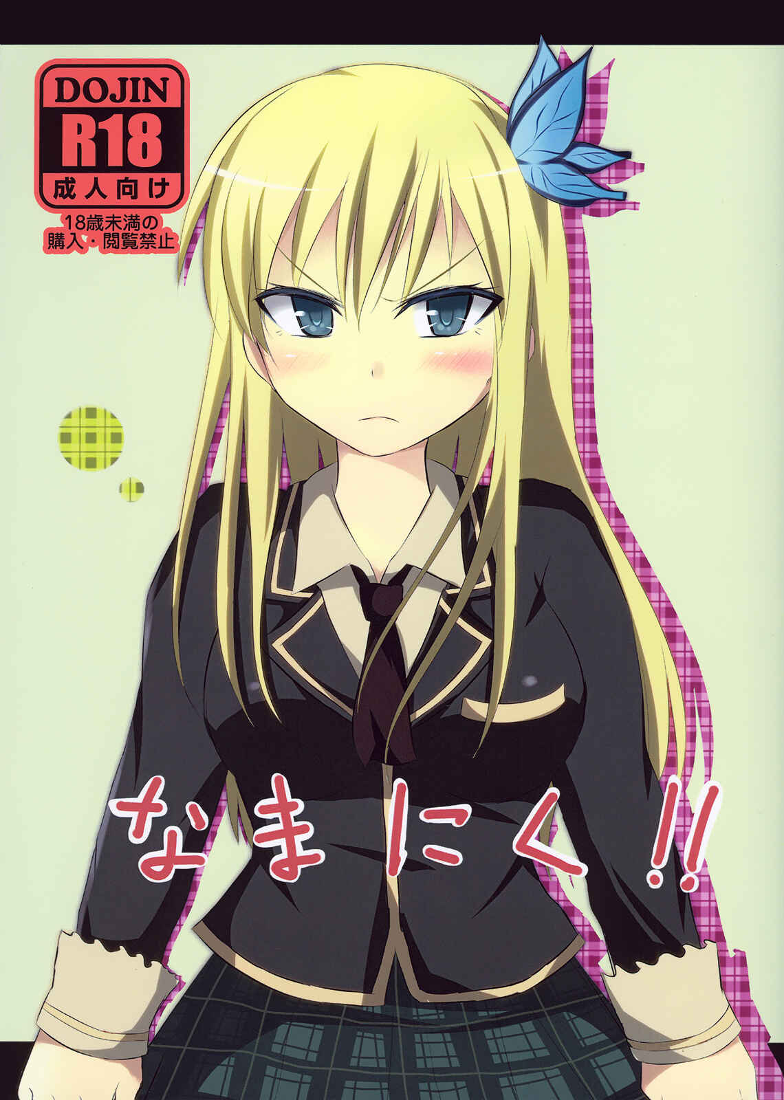 Page 1 Chapter Unknown_3d26 Boku wa Tomodachi ga Sukunai - Raw Meat (Doujinshi)