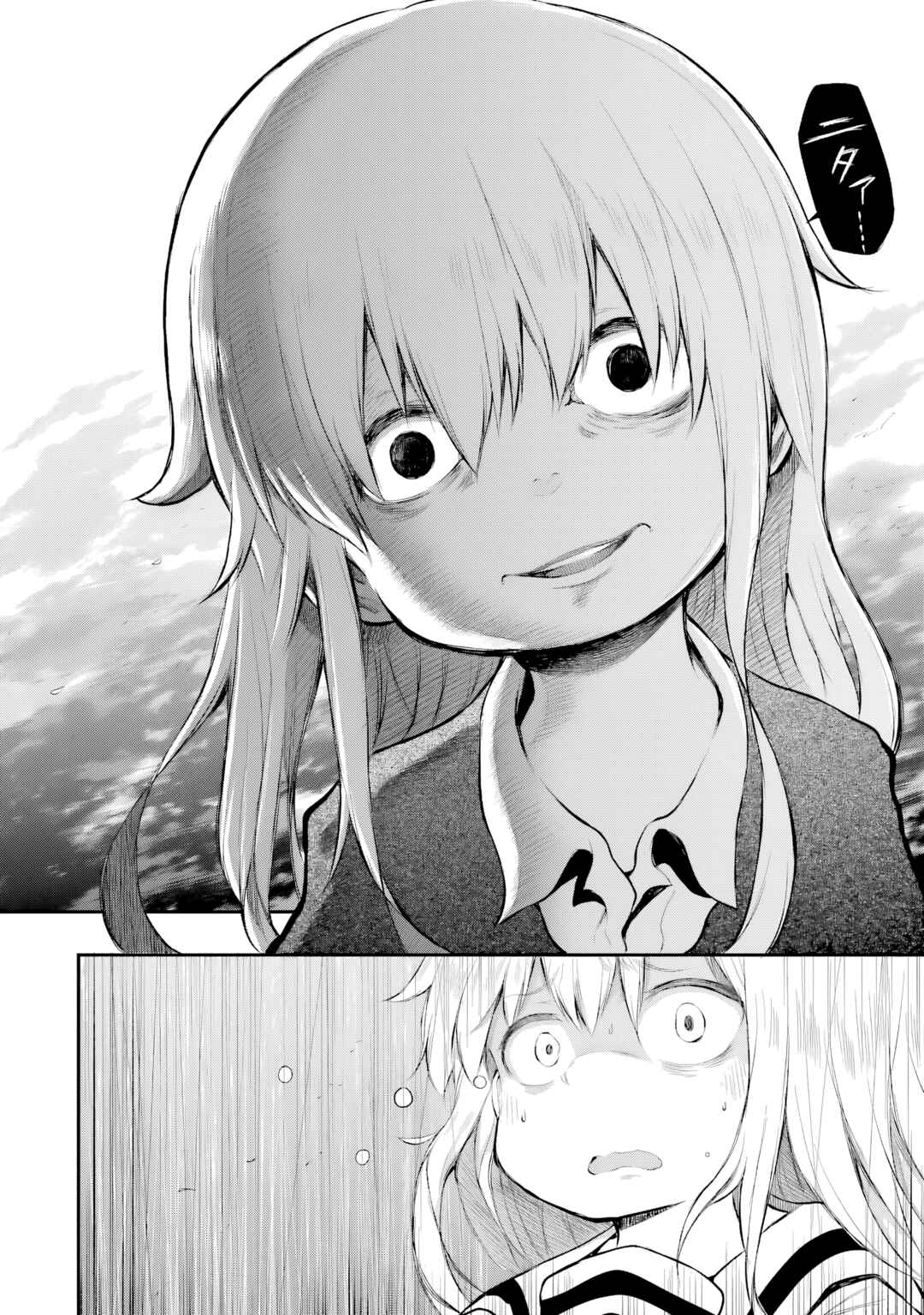 Page 13 Chapter 14 Happy End.