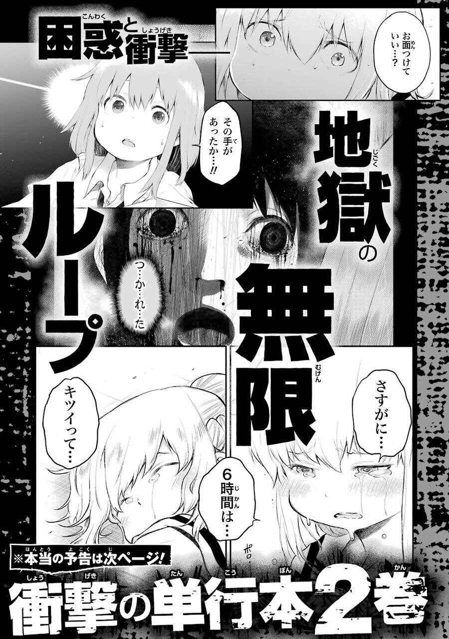 Page 8 Chapter 3.5 Happy End.