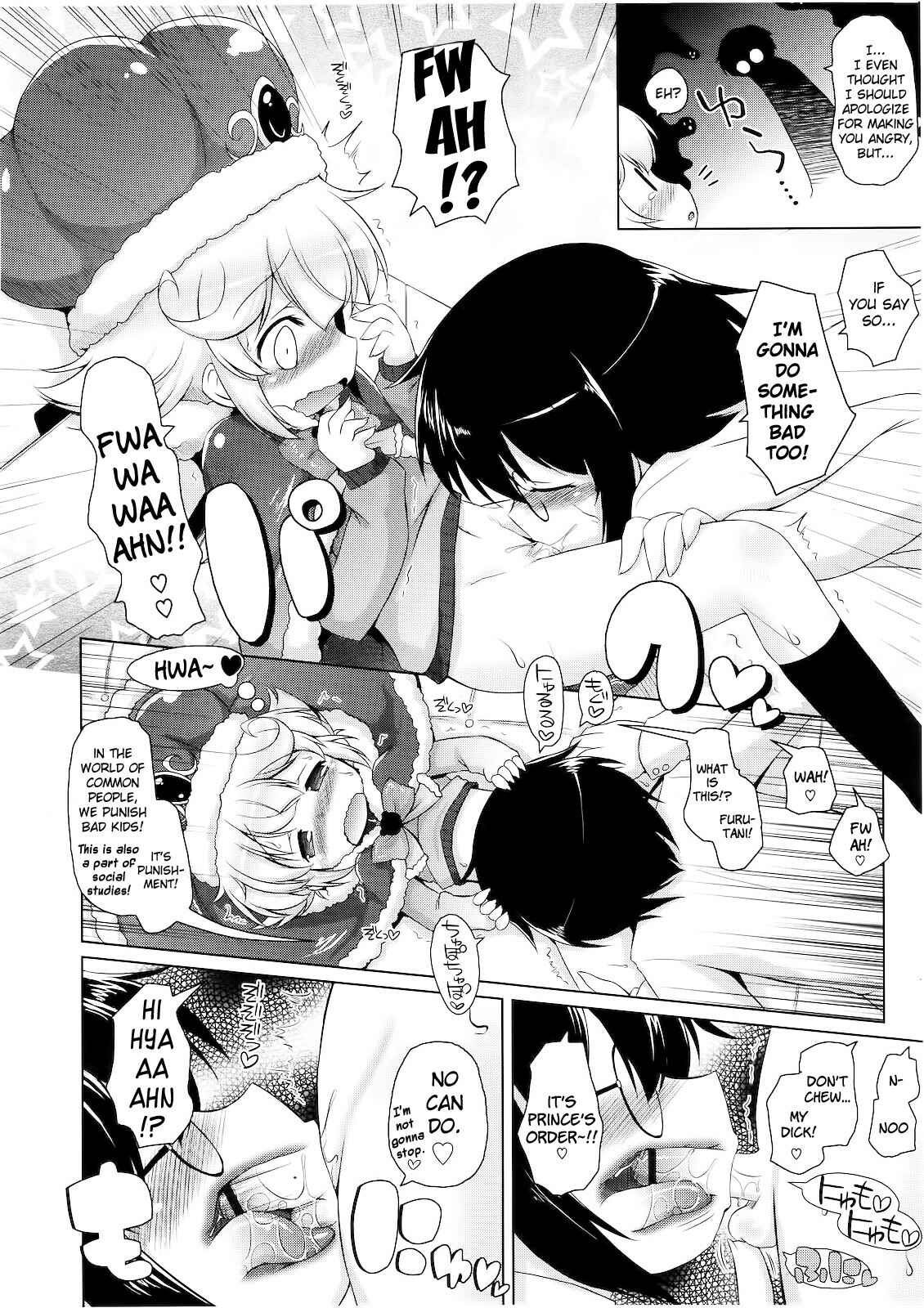 Page 8 Chapter Unknown_d88f Boku to Ouji-sama