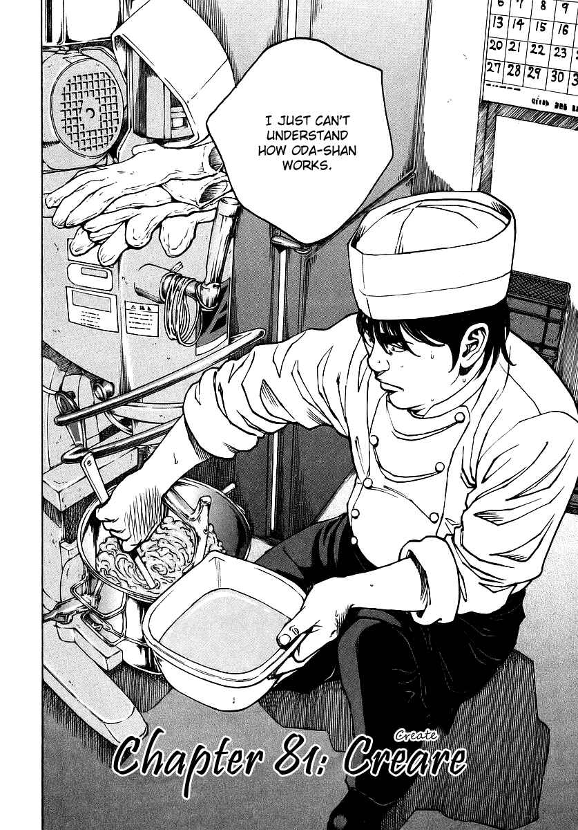 Page 2 Chapter 81 Bambino!