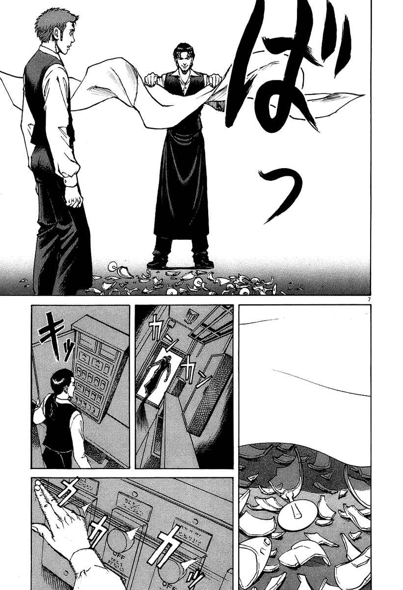 Page 6 Chapter 30 Bambino!