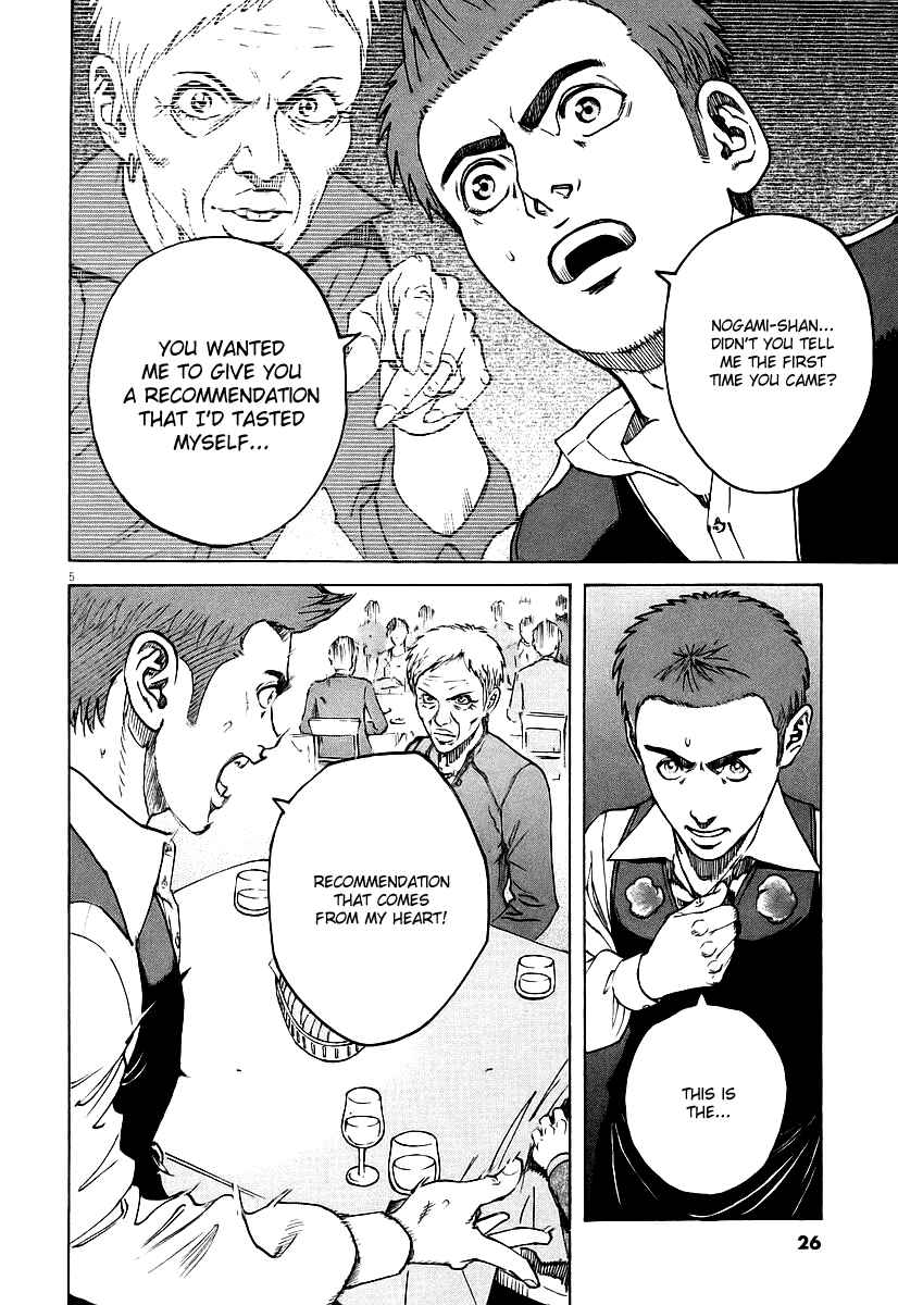 Page 5 Chapter 67 Bambino!