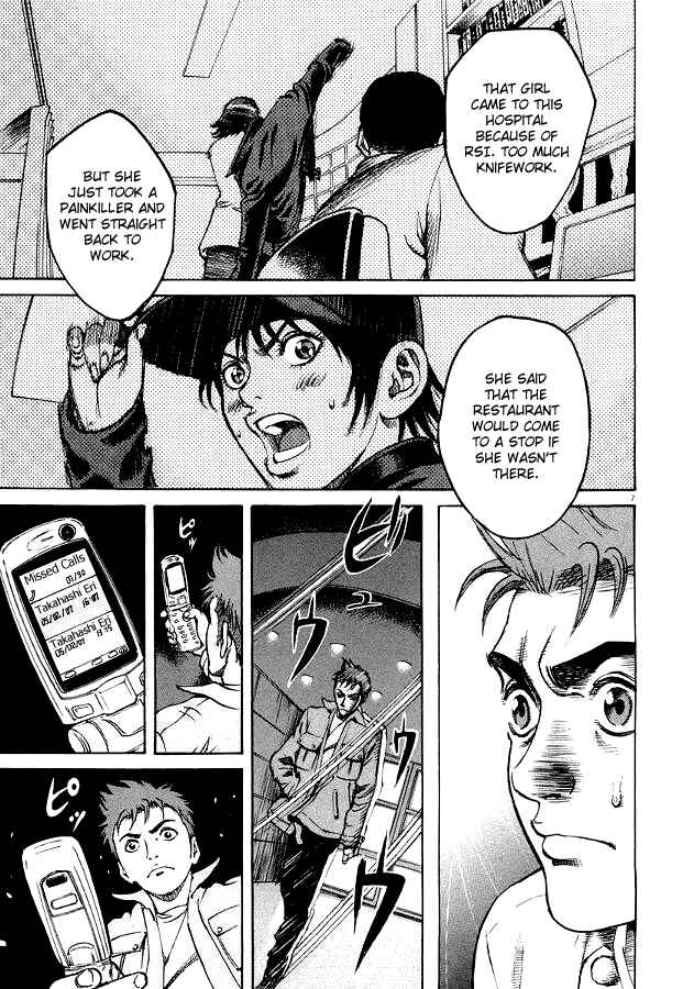 Page 7 Chapter 7 Bambino!