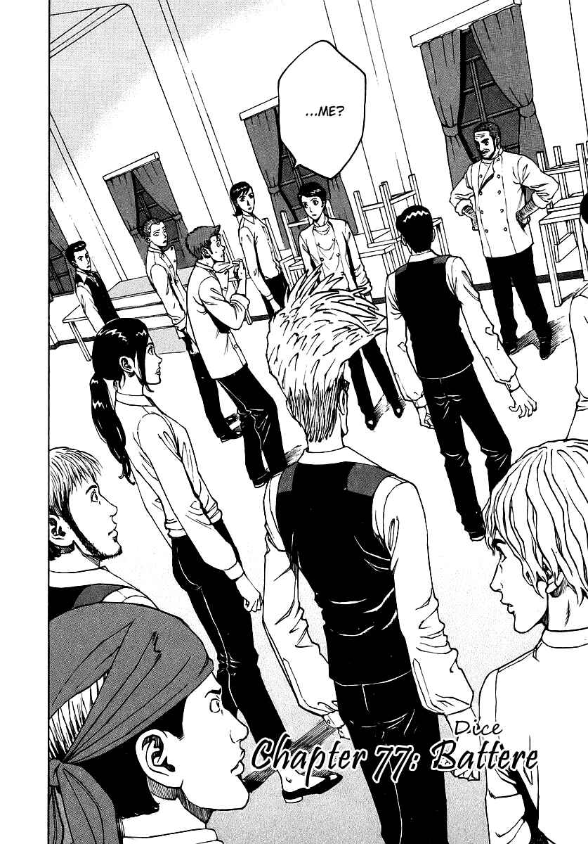 Page 7 Chapter 77 Bambino!