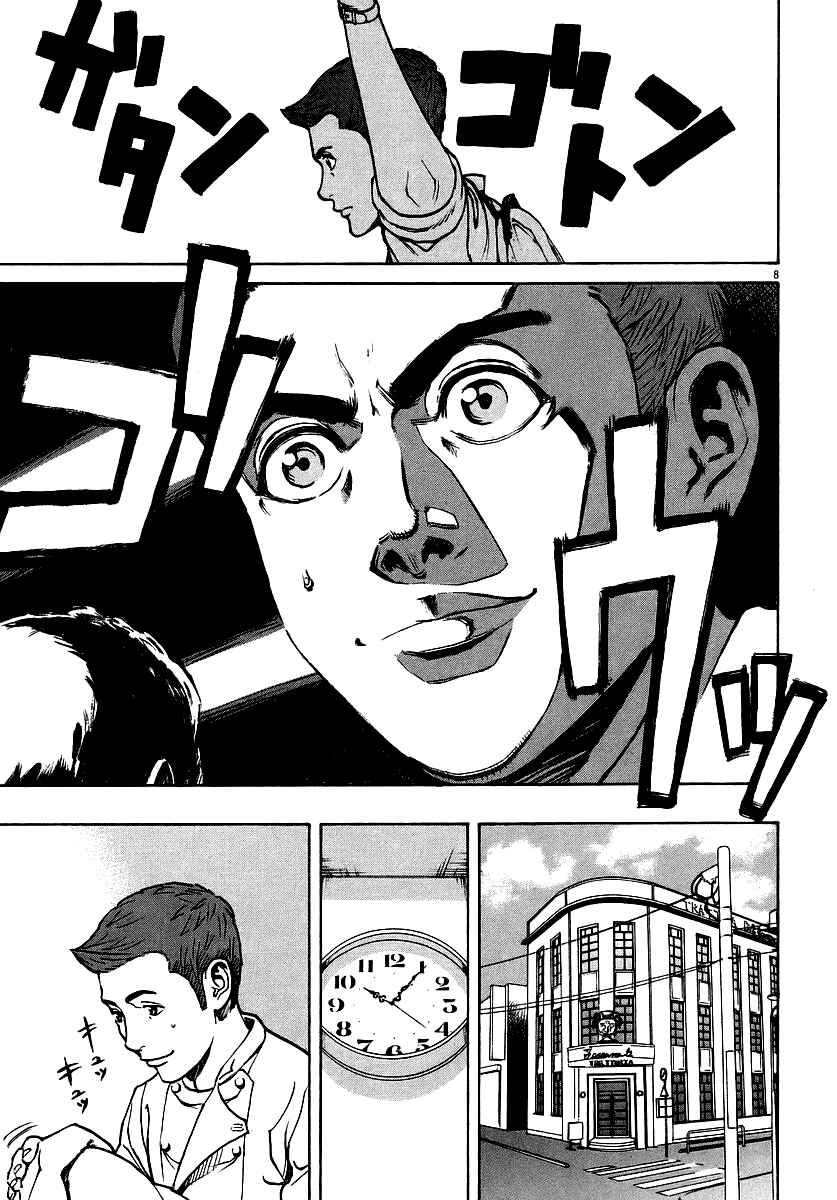 Page 9 Chapter 86 Bambino!