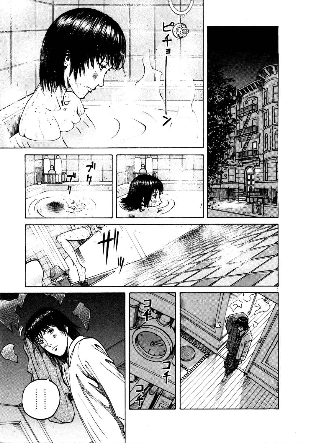 Page 2 Chapter 134 Bambino!