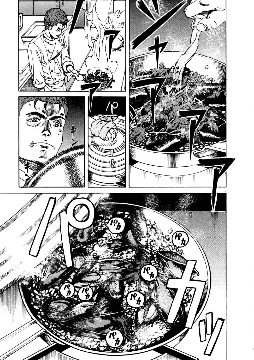 Page 11 Chapter 143 Bambino!