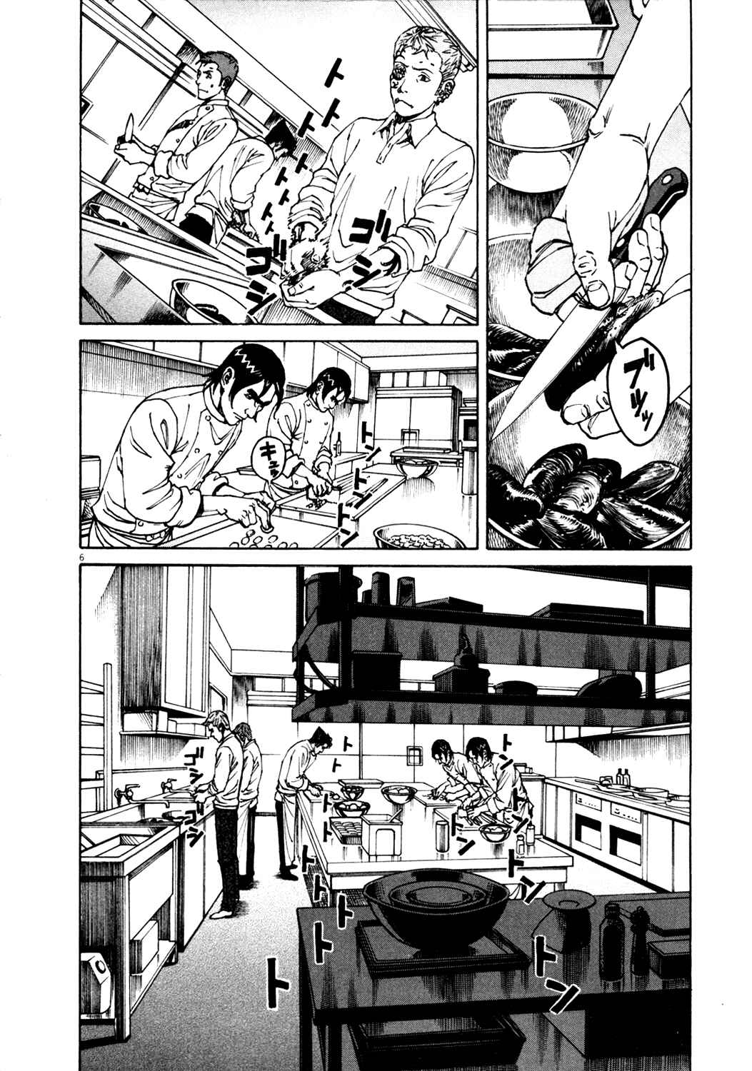 Page 8 Chapter 143 Bambino!