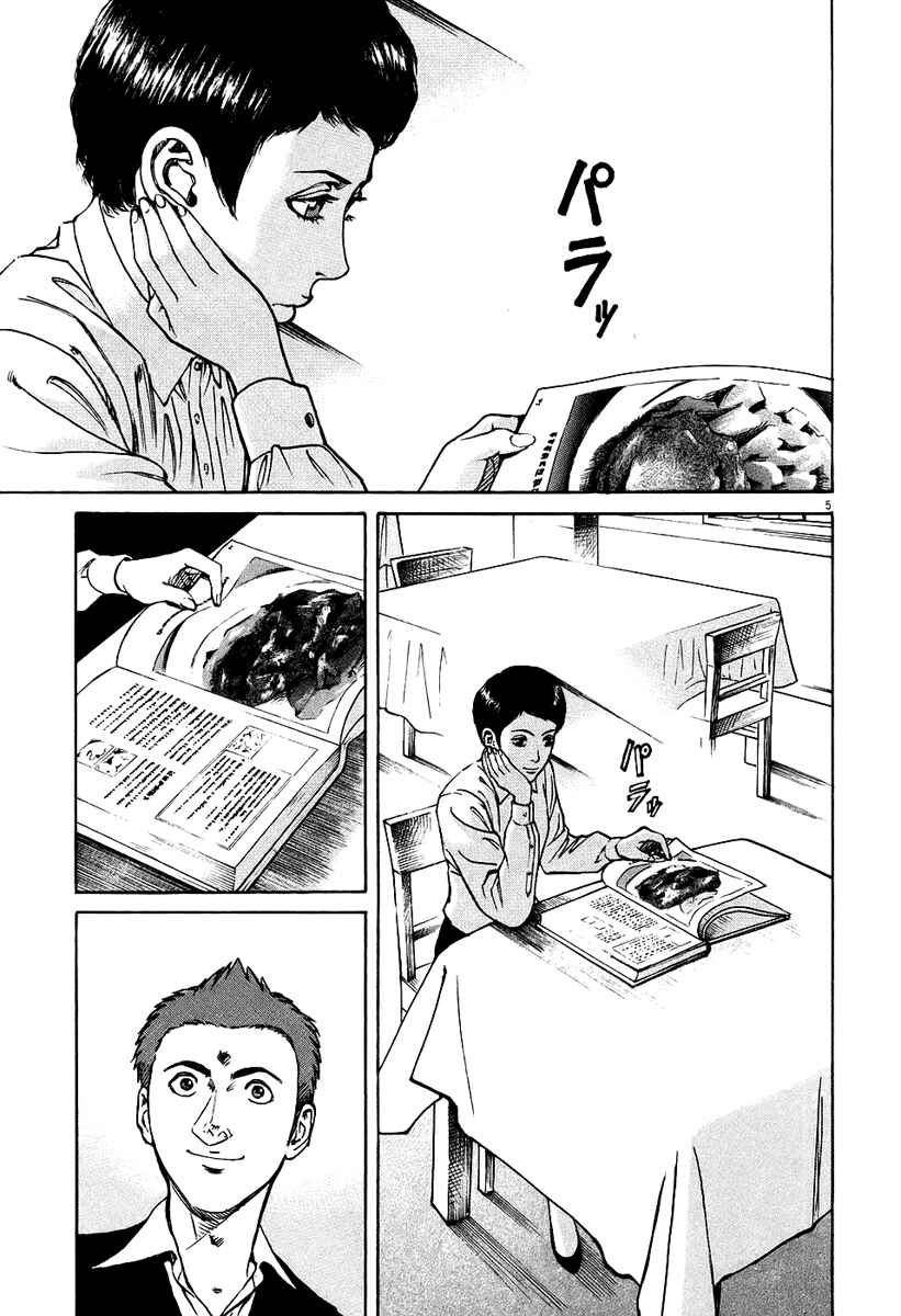 Page 5 Chapter 29 Bambino!