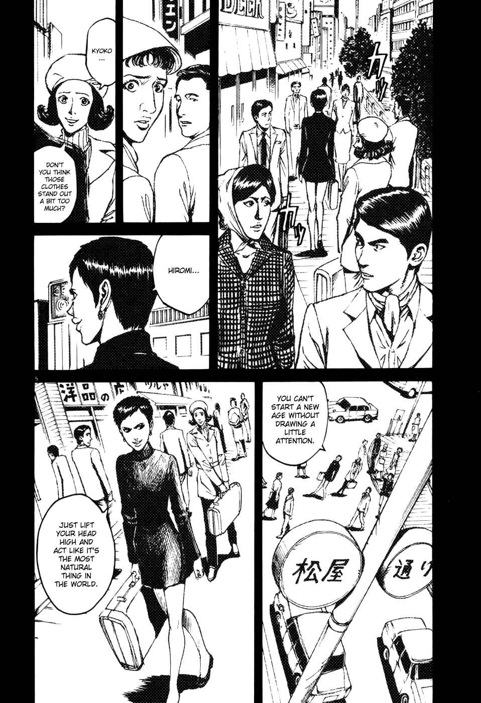 Page 6 Chapter 62 Bambino!