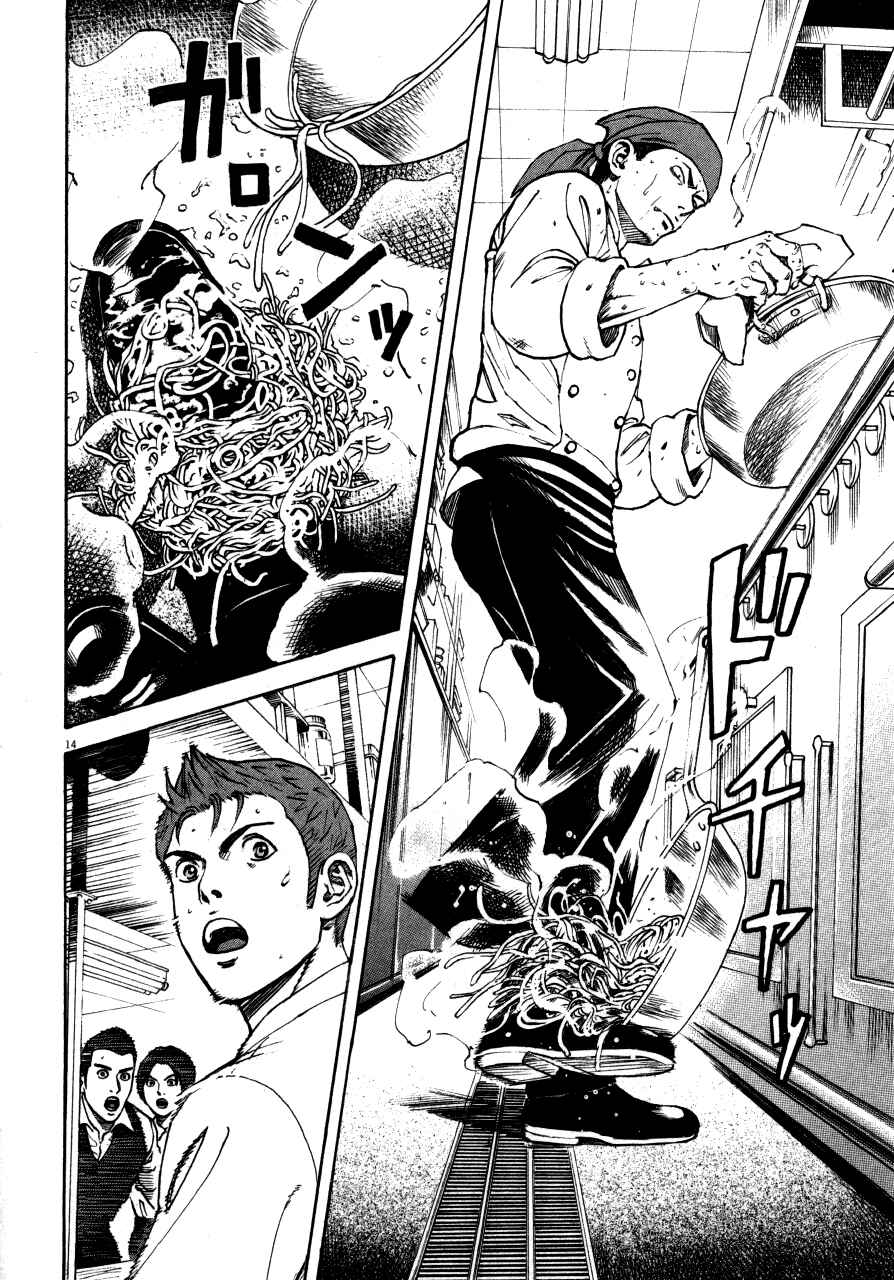 Page 14 Chapter 107 Bambino!