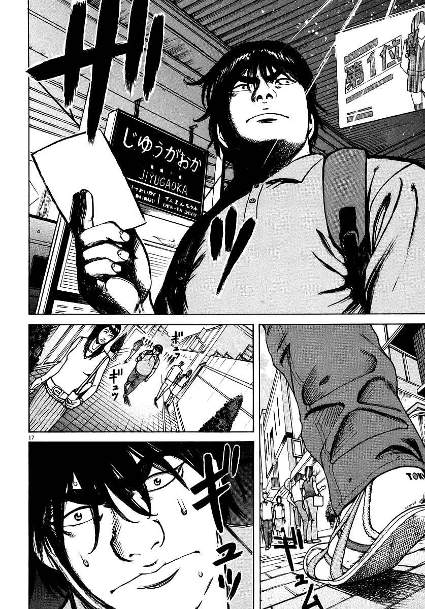 Page 17 Chapter 84 Bambino!