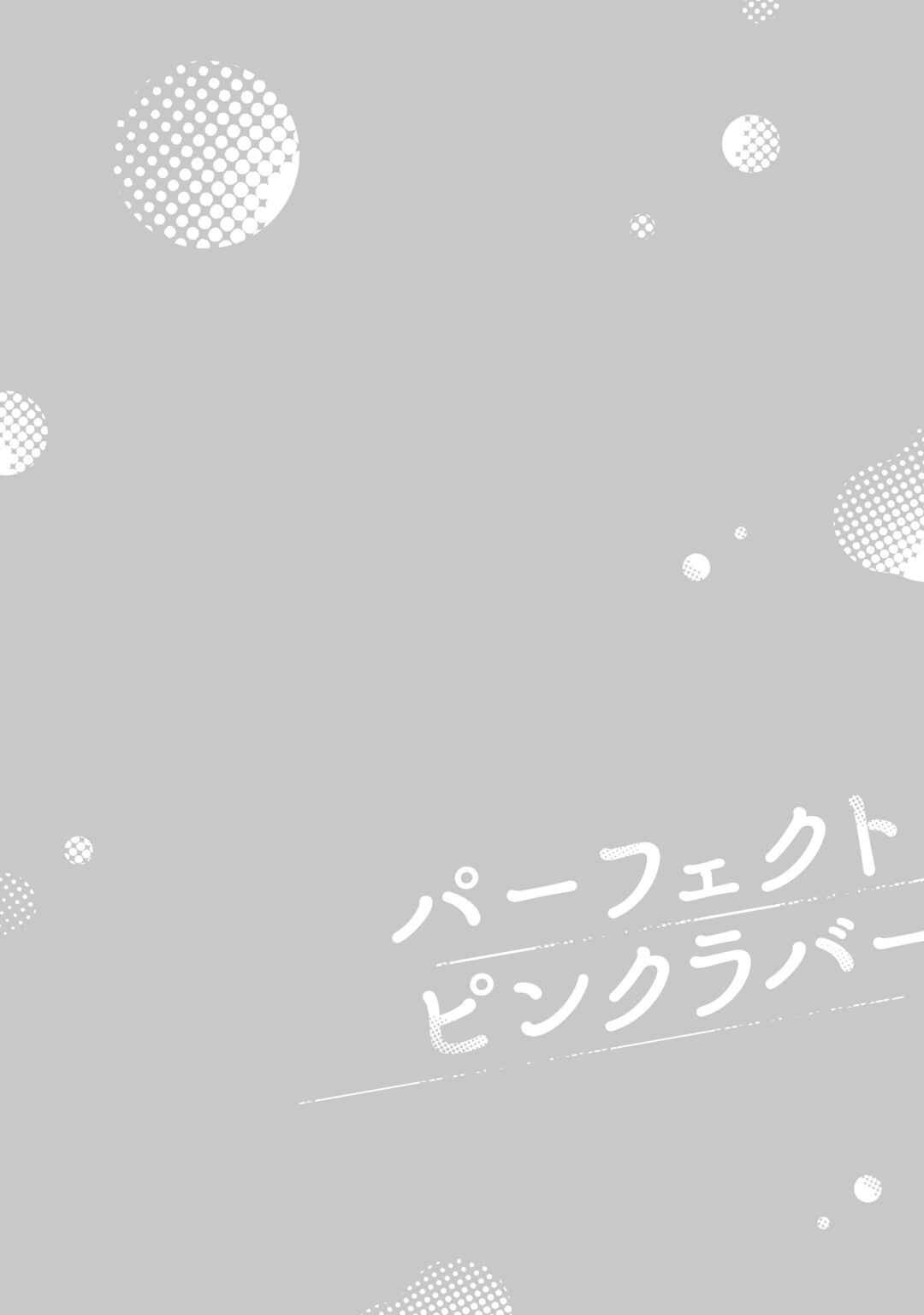 Page 4 Chapter 5 Perfect Pink Lover