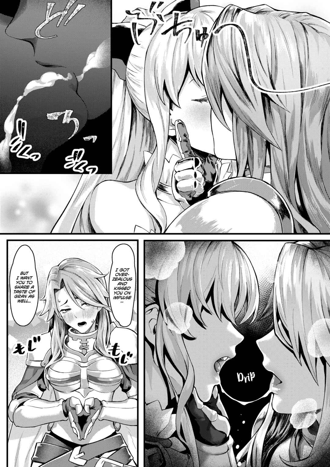 Page 15 Chapter Unknown_77e4 Granblue Fantasy - Onee-sama o Kurawaba Watashi mo Magna (Doujinshi)