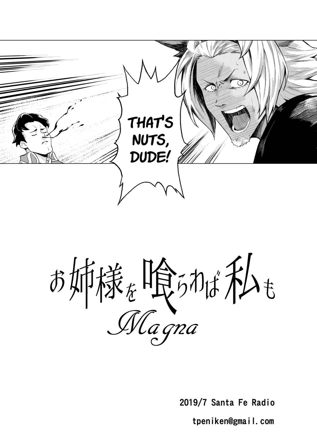 Page 22 Chapter Unknown_77e4 Granblue Fantasy - Onee-sama o Kurawaba Watashi mo Magna (Doujinshi)