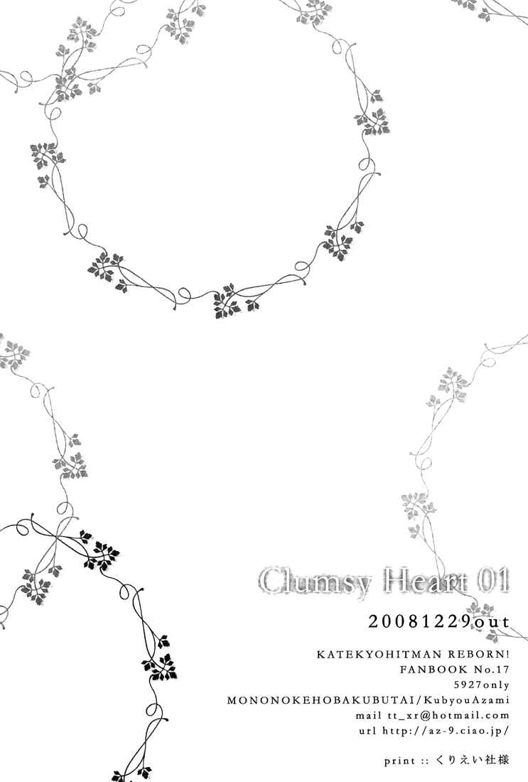 Page 33 Chapter Unknown_0a3c Katekyo Hitman Reborn! - Clumsy Heart (Doujinshi)