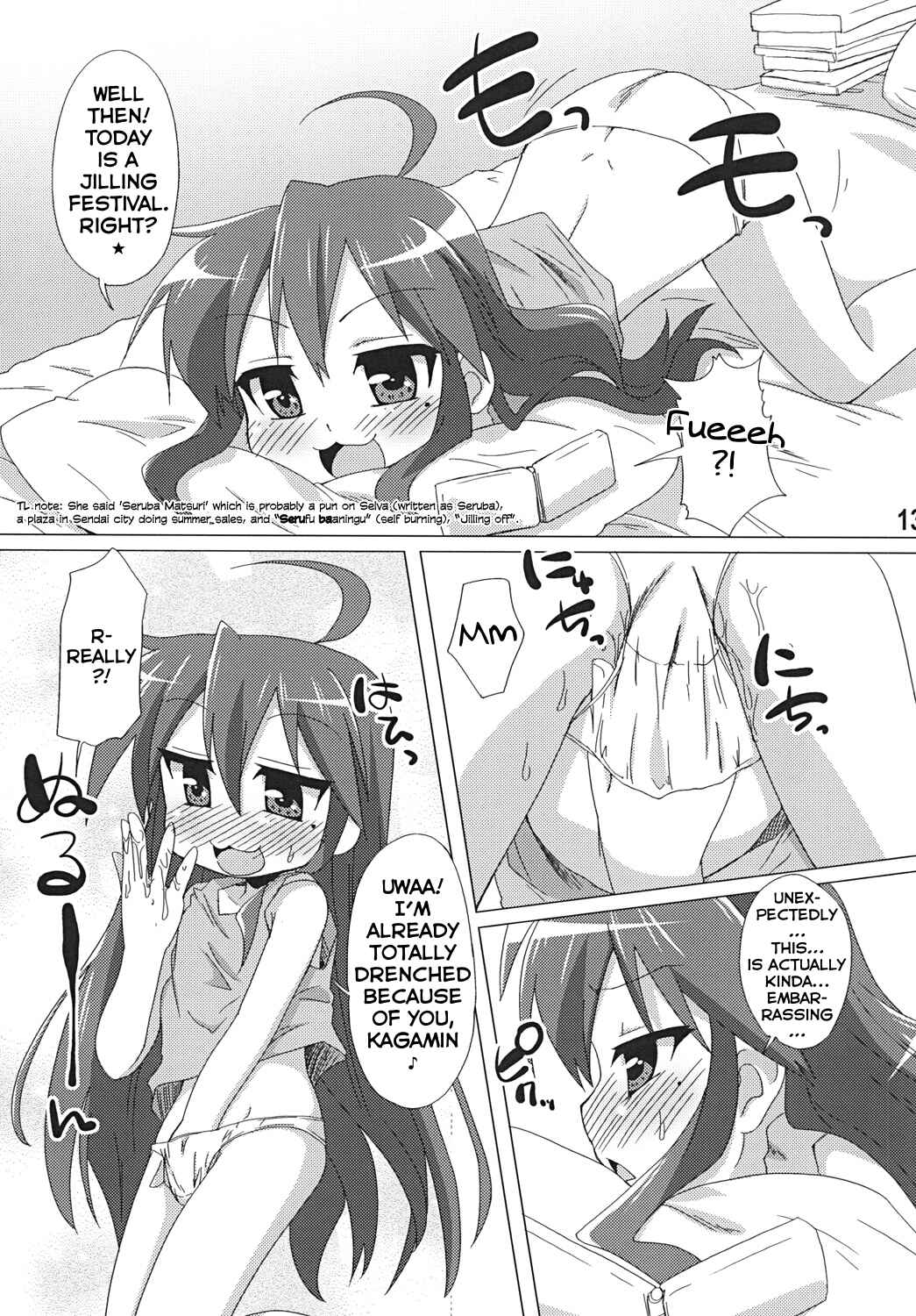 Page 12 Chapter Unknown_8ad3 Lucky☆Star - Sokona (Doujinshi)