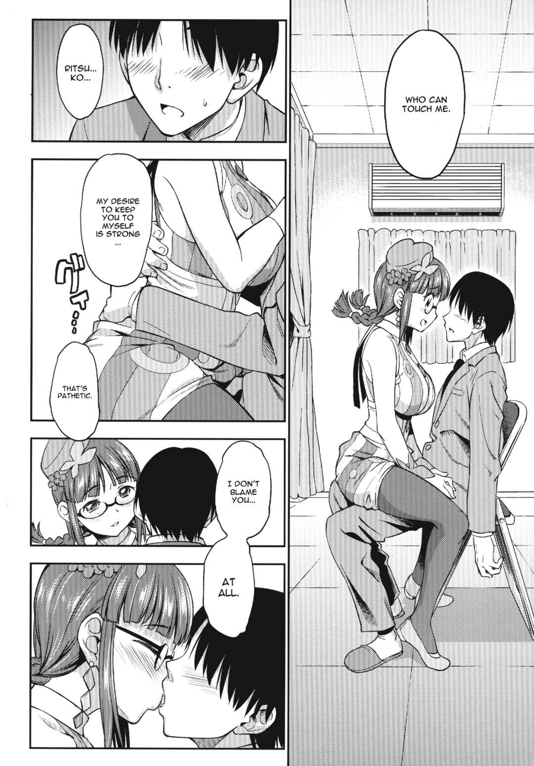 Page 5 Chapter Unknown_9c98 THE iDOLM@STER - Magic Seven (Doujinshi)