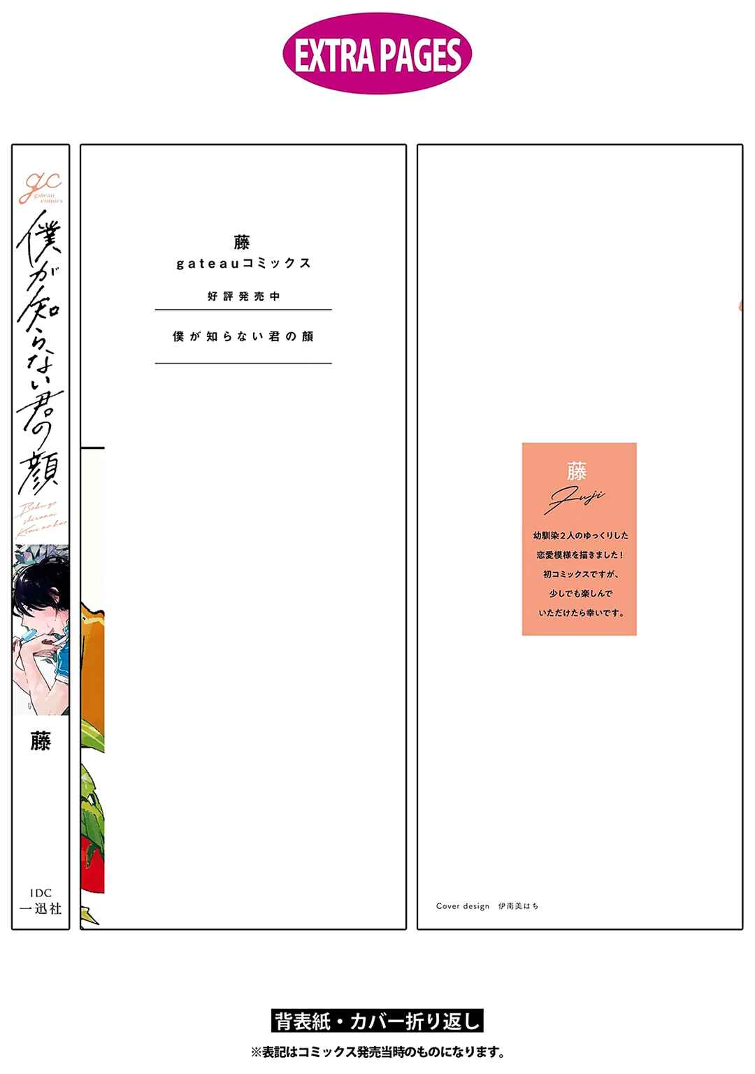 Page 40 Chapter 5 Boku ga Shiranai Kimi no Kao